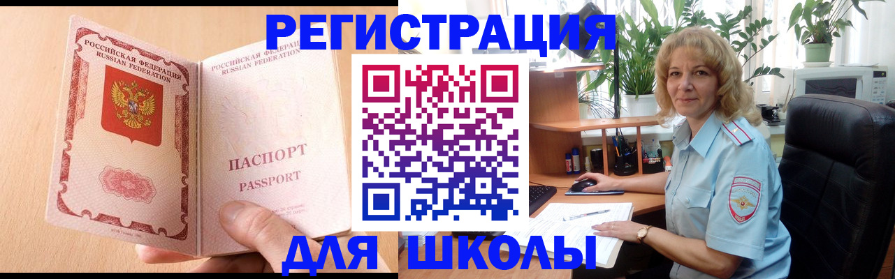 временная регистрация недорого в Жирновске